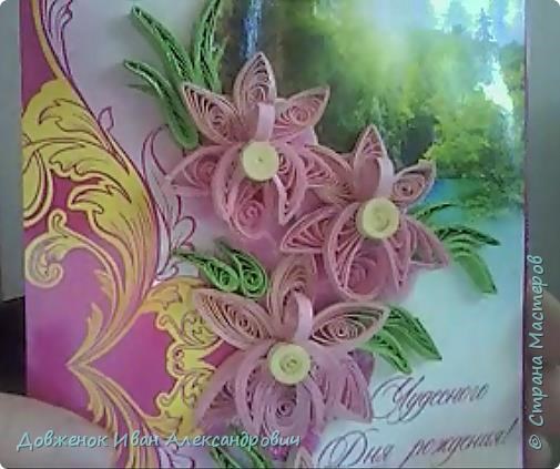 Добрый день, жители страны мастеров. У моей мамы вчера было день Рождения. И я сделал вот такой подарочек. Вазу с цветами и открытку в технике квиллинг. . Извиняюсь, за то что вчера не показал, вчера получилось лишь только загрузить мастер класс по изготовлению рождественского ангелочка, а потом уже возникли проблемки . Хочу сказать ОГРОМНОЕ спасибо, кто помог мне найти и мк цветочков и кто предложил другие варианты вазы . Без вас нечего бы не было . Вариантов цветов было очень много, вы мне предлагали сделать по схеме и по мк и по видео мк и т.п. фото 11