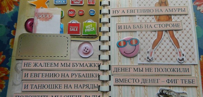 Как Сделать Сберкнижку Для Молодоженов Своими Руками Подарок на юбилейоригинальный