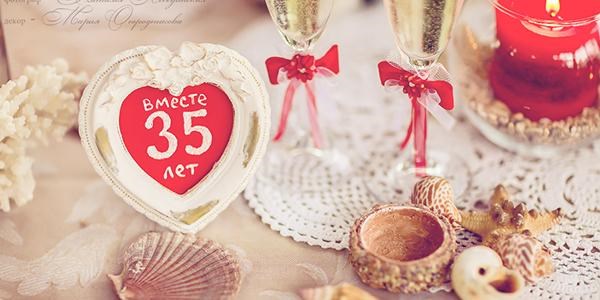 35 Лет Совместной Жизни Какая Свадьба Поздравления Приметы и традиции