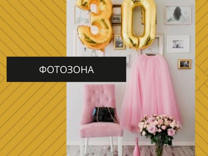 Как Сделать Фотозону Дома на 1 Годик Используйте вспышку