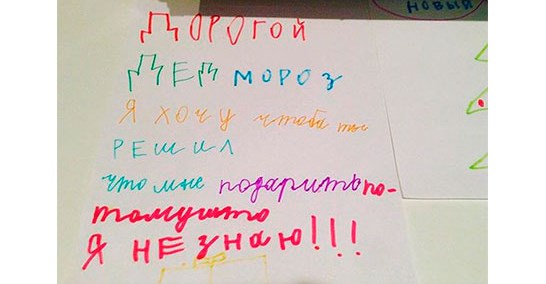 Что Попросить у Деда Мороза Взрослой Женщине Подарки для души