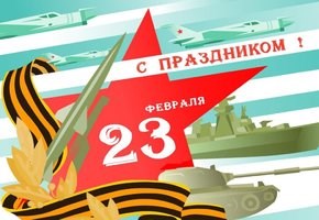 Отдыхаем ли 23 февраля 2024 года и будет ли перенос