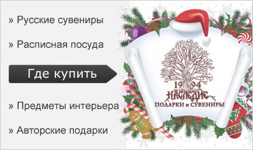 Купить Подарки на Новый Год Почтой России Упаковка подарков